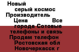 Новый Apple iPhone X 64GB (серый космос) › Производитель ­ Apple › Цена ­ 87 999 - Все города Сотовые телефоны и связь » Продам телефон   . Ростовская обл.,Новочеркасск г.